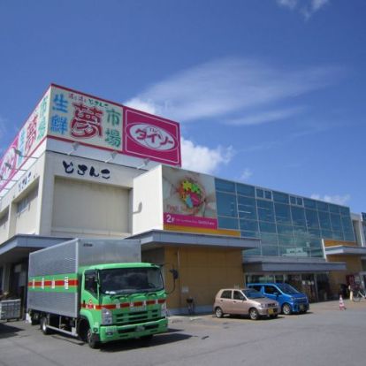 スーパー魚長 八幡通り店の画像