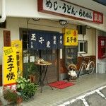 京助 の画像