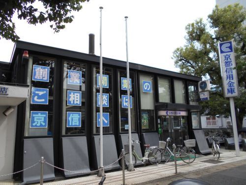 京都信用金庫 修学院支店の画像