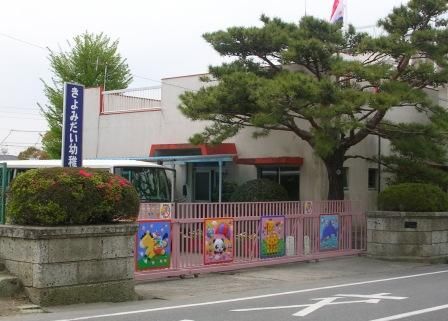 清見台幼稚園の画像