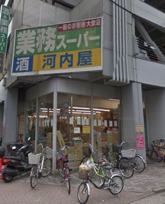 業務スーパー 河内屋酒販 亀戸店の画像