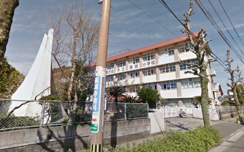 鹿児島市立西田小学校の画像