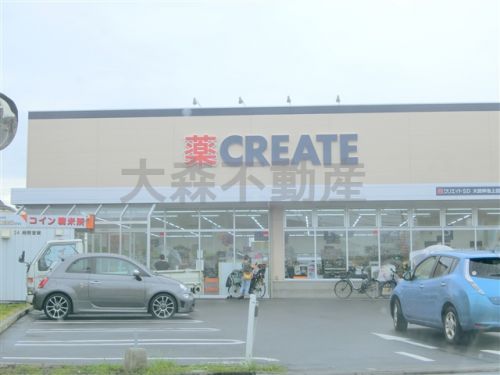 クリエイトＳ・Ｄ 大田仲池上店の画像