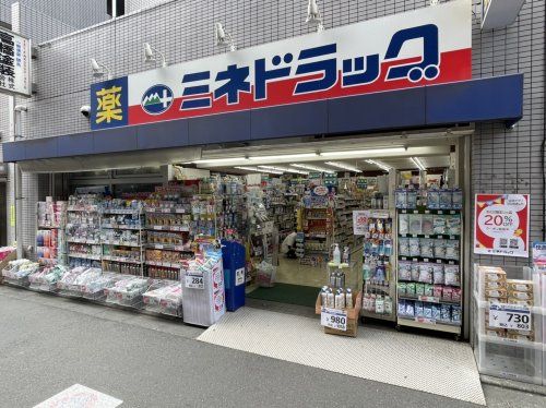 ミネドラッグ 桜台駅前店の画像