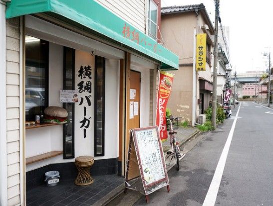 横綱バーガーの画像