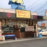 ホっポ屋 本店 の画像