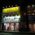 鳥貴族 三木店 の画像