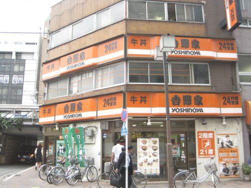 吉野家 大森店の画像