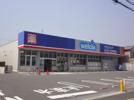ウエルシア 君津西坂田店の画像