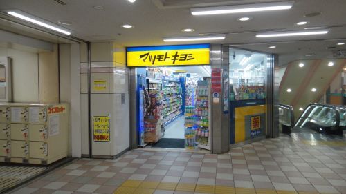 薬 マツモトキヨシ ミュー阪急桂店の画像
