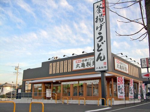 丸亀製麺 岡山高柳店の画像