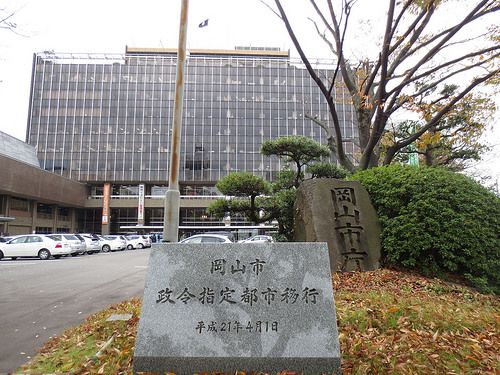 岡山市役所の画像