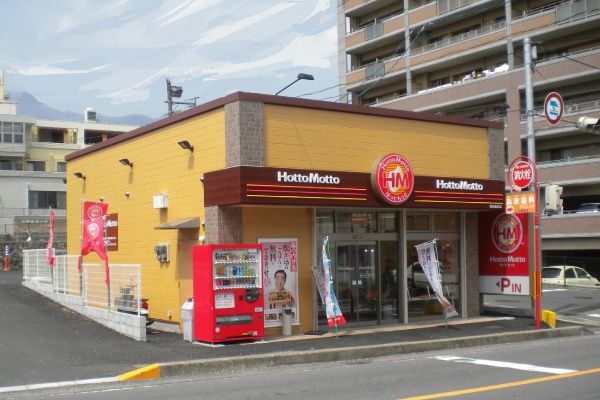 ほっともっと下中野店の画像