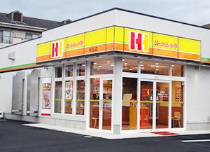 ほっかほっか亭 泉田店の画像