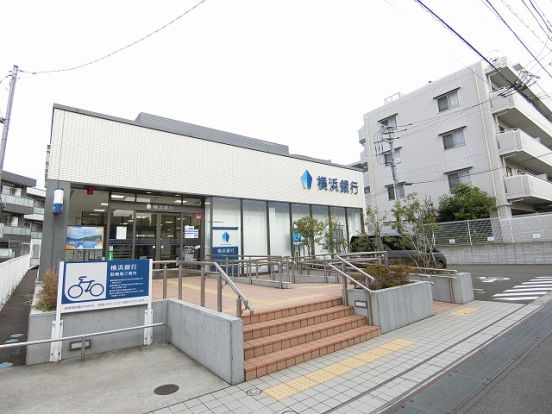 横浜銀行 柿生支店の画像