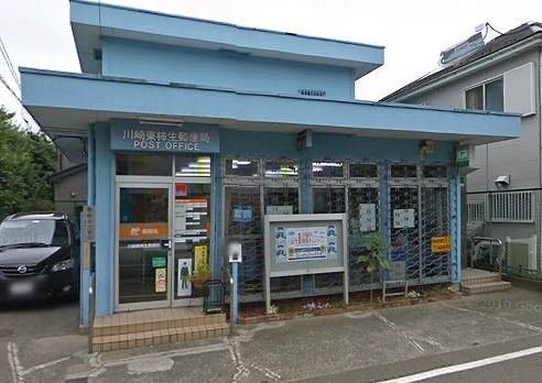 川崎東柿生郵便局の画像