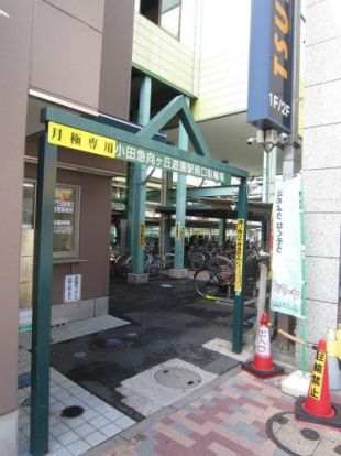 小田急電鉄（株） 向ケ丘遊園駐輪場の画像