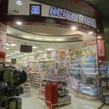 コクミン ＫｅｉｙｏＤｒｕｇ京葉ベイプラザ店の画像