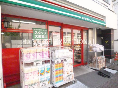 まいばすけっと 日本橋横山町店の画像
