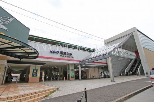 若葉台駅の画像