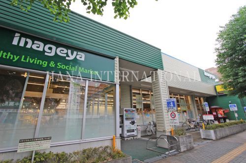 いなげや 稲城矢野口店の画像