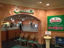 サイゼリヤ アトレ秋葉原２店の画像