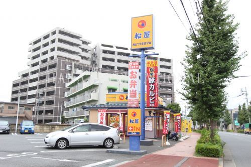 松屋 稲城矢野口店の画像