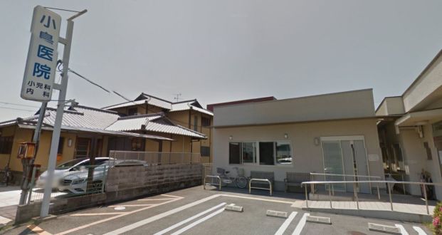 小島医院の画像