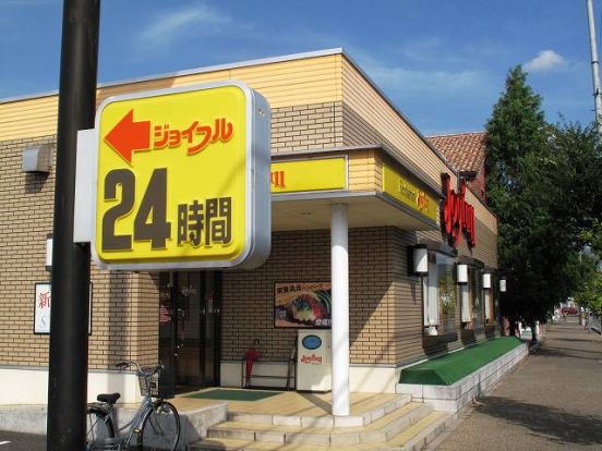 ジョイフル 福成店の画像