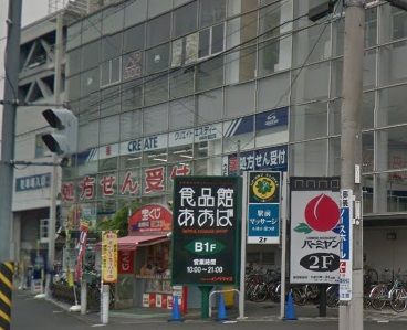 クリエイトＳ・Ｄ 横浜新羽店の画像