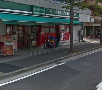 まいばすけっと 梅が丘店の画像