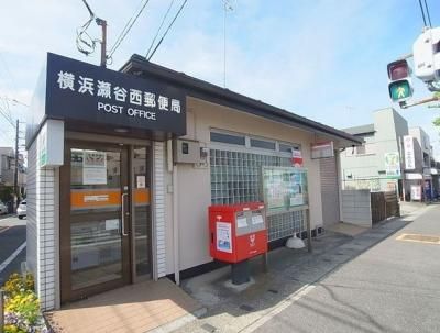 横浜瀬谷西郵便局の画像