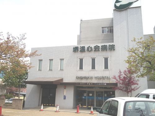 堺温心会病院の画像
