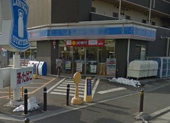 ローソン 東山田駅前店の画像