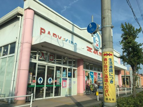 西松屋チェーン 二見店の画像