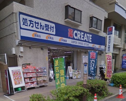 クリエイトＳ・Ｄ 横浜反町店の画像