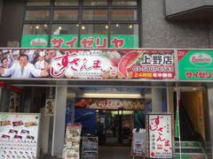 サイゼリヤ 上野広小路店の画像