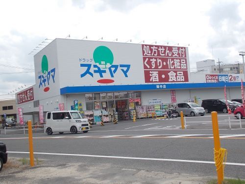 ドラッグスギヤマ豊田陣中店の画像