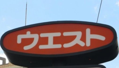 （株）ウエスト うどん屋 天神店の画像