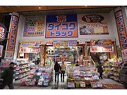 ダイコクドラッグ阪急池田駅前薬店の画像