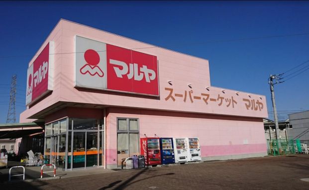 マルヤ 姫宮店の画像