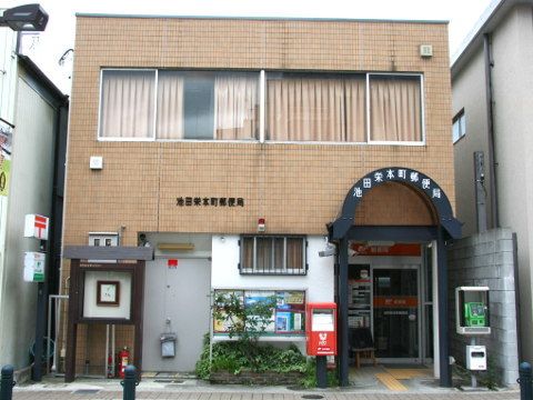 池田栄本町郵便局の画像