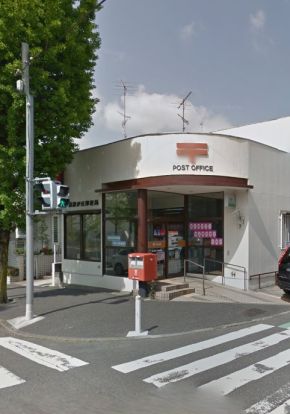 横浜藤が丘郵便局の画像