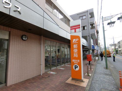 綱島本通郵便局の画像