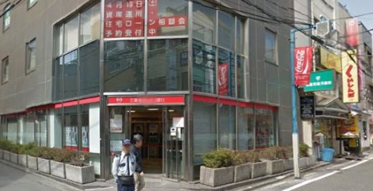 三菱東京UFJ銀行 日吉駅前支店の画像