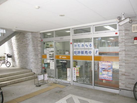 川崎鷺沼郵便局の画像