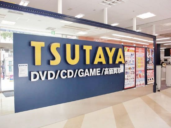 TSUTAYA 川崎駅前店の画像