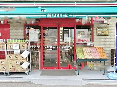 まいばすけっと川崎さつき橋店の画像