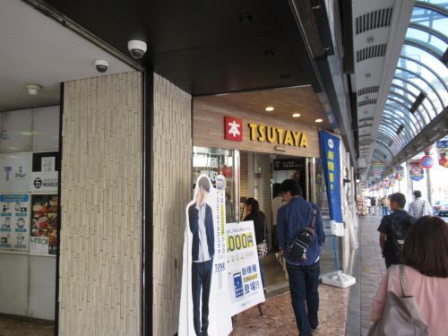 TSUTAYA 北千住店の画像