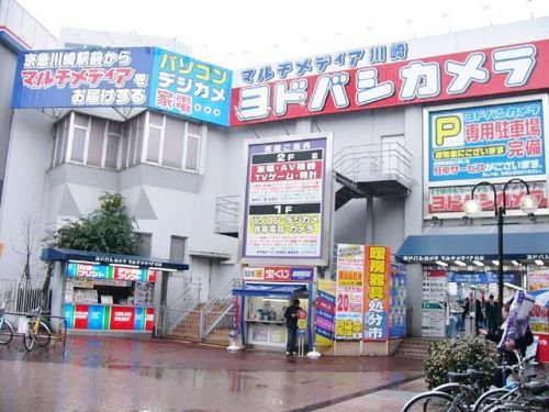 ヨドバシカメラアウトレット京急川崎店の画像